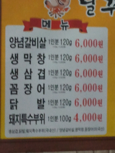 날꾸버잡수 이미지