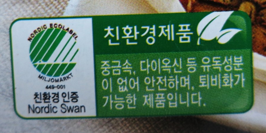 위크린환경 이미지