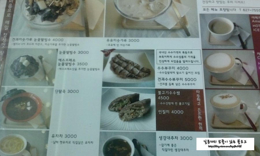 엄마손눈꽃팥빙수단팥죽 이미지