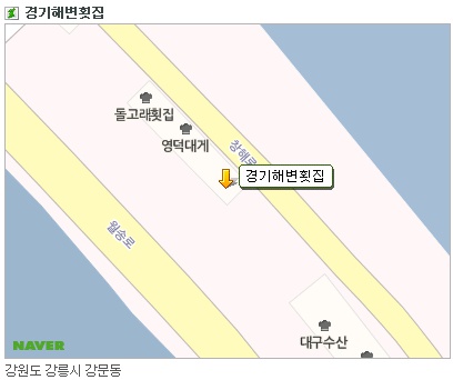 얼음횟집 이미지