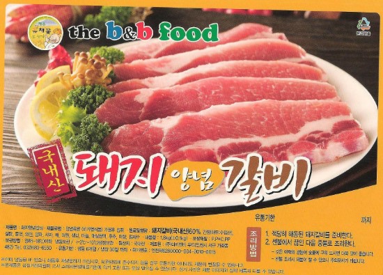 비엔비푸드시스템 이미지