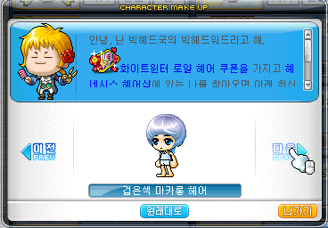 화이트헤어 이미지
