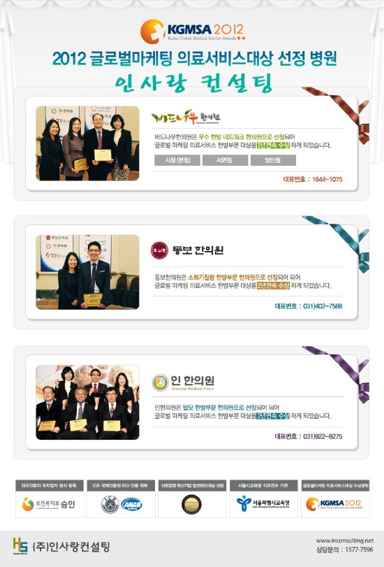 인사랑한의원 이미지