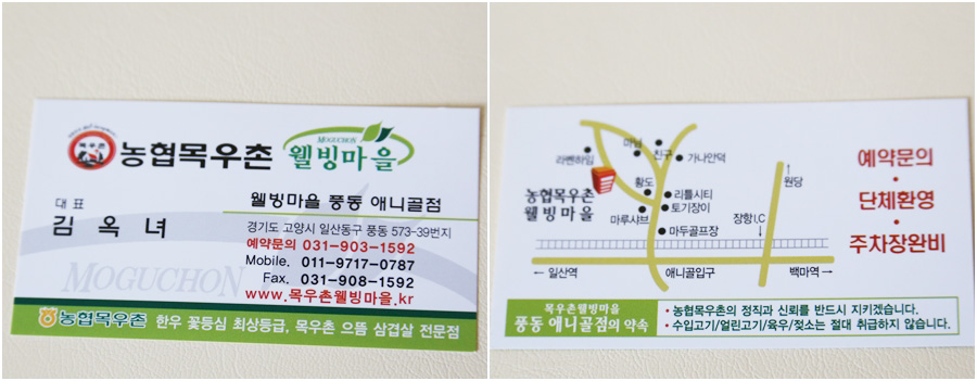 목우촌웰빙마을 이미지