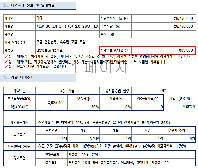조렌트카 이미지