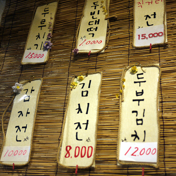 동이빈대떡 이미지