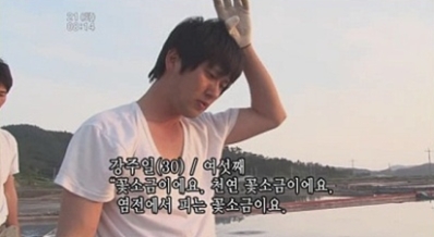 약초총각 이미지