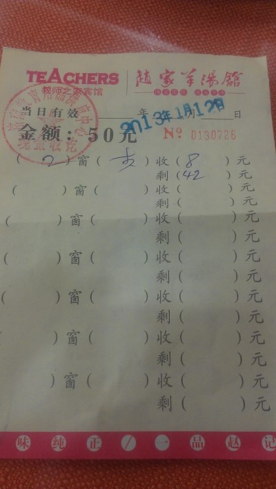 양탕관 이미지