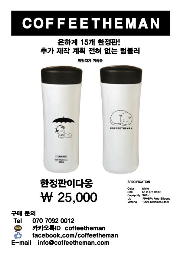 커피더맨 이미지
