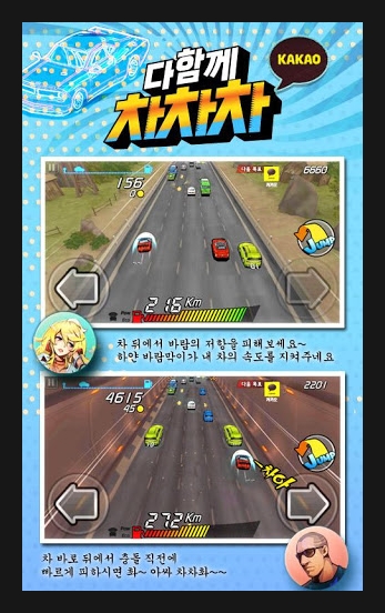 다함께차차차 이미지