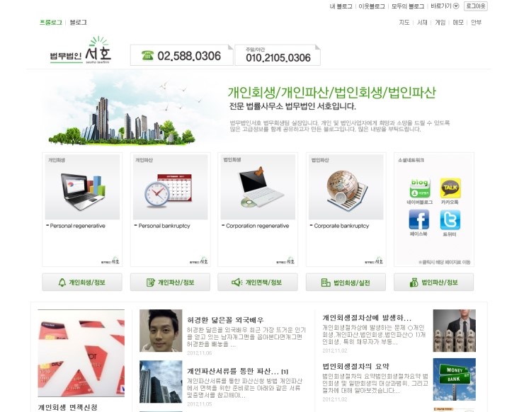 법무법인서호 이미지