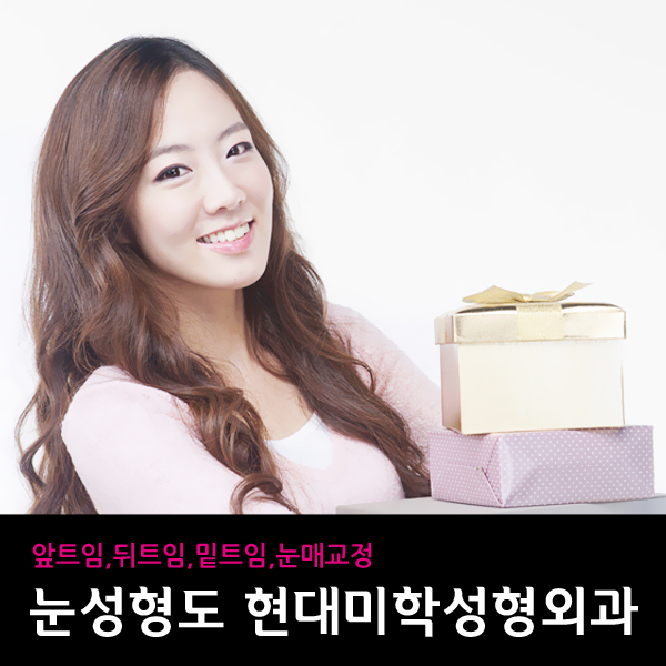 황호성형외과 이미지