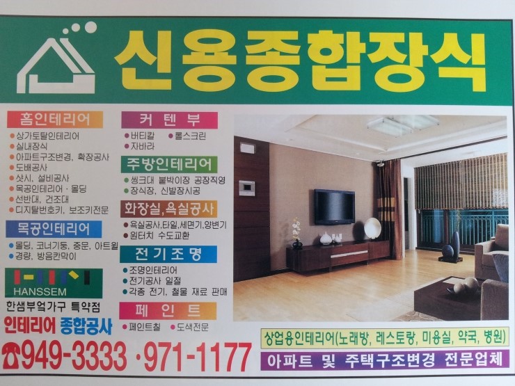 신용종합장식 이미지