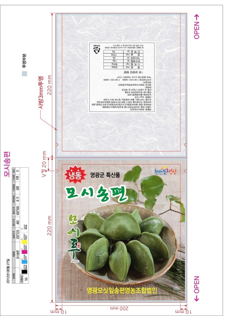 법인모시 이미지