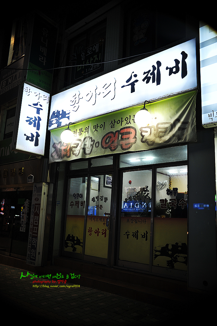 두실칼국수 이미지