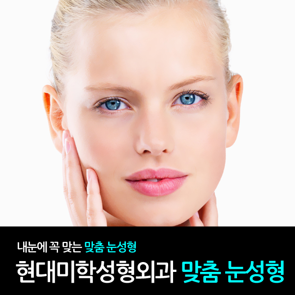 황호성형외과 이미지