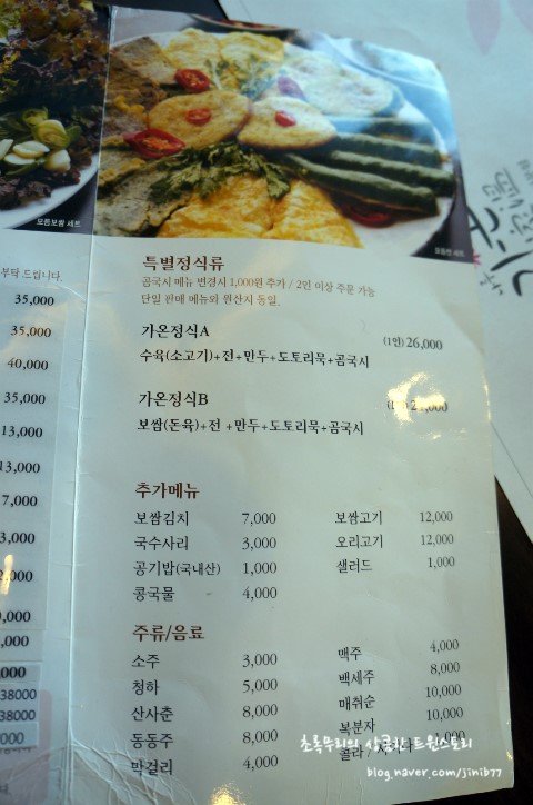 가온손칼국수 이미지