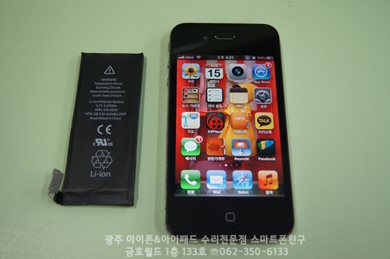 광주스마트폰친구아이폰사설수리 이미지