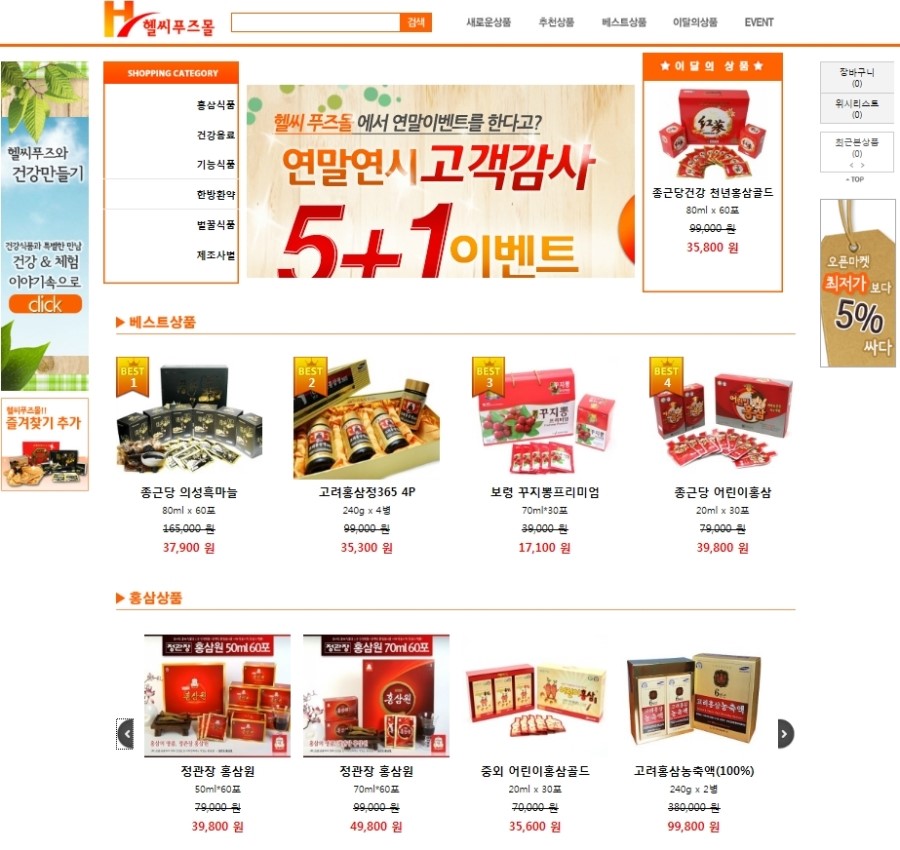 이레홍삼공사 이미지