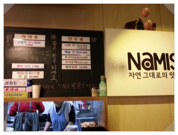 나미수 이미지