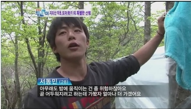 약초총각 이미지