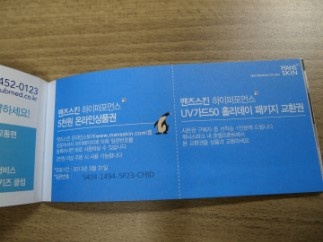 스킨파크 이미지