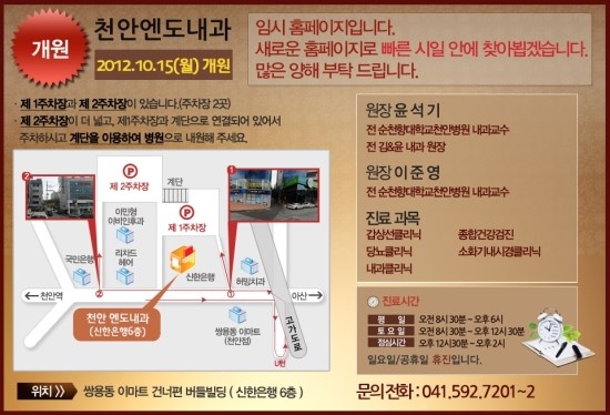 천안엔도내과 이미지