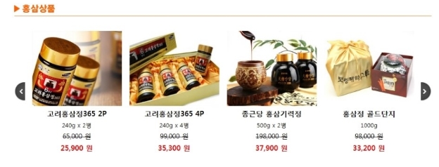 이레홍삼공사 이미지