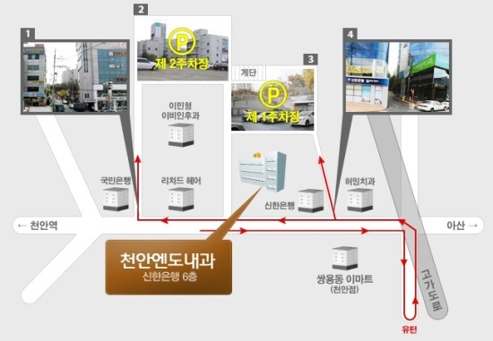 천안엔도내과 이미지
