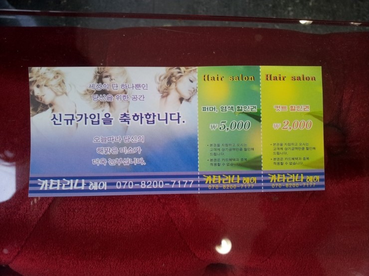 카타리나헤어 이미지