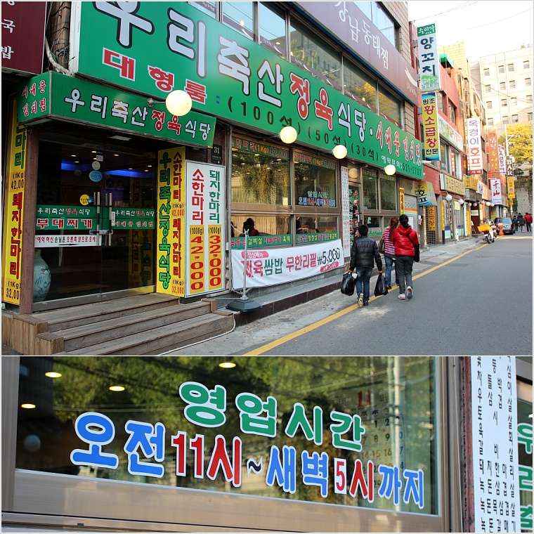 우리집축산 이미지