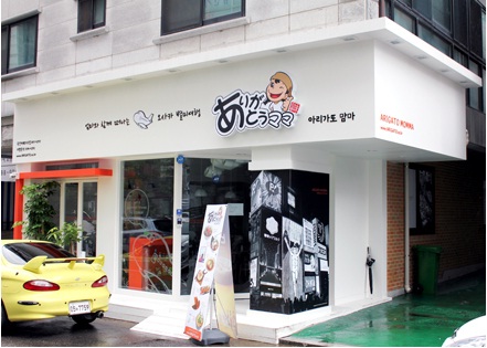 아리가또맘마 이미지