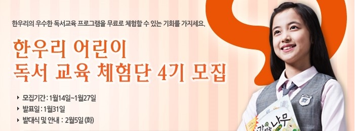 (주)한우리 이미지