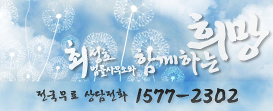 최성호법무사 이미지