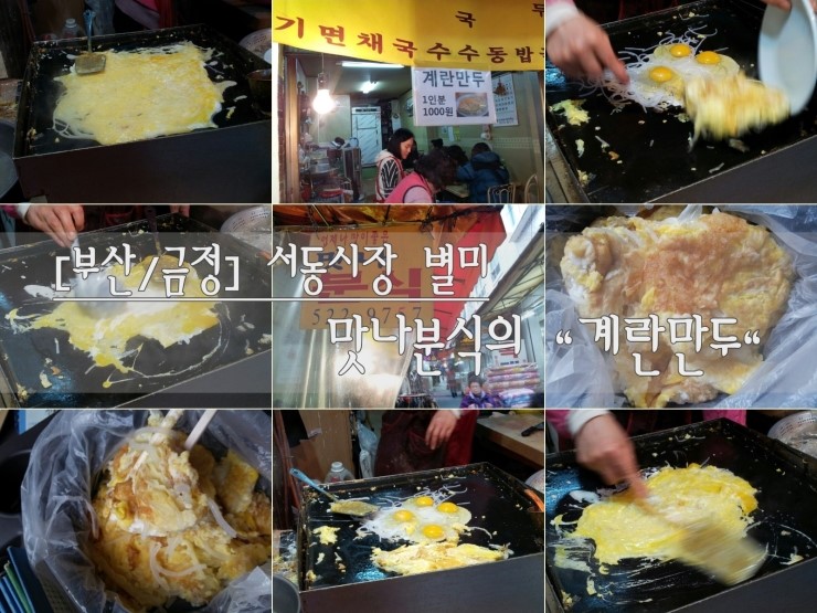 맛나만두 이미지