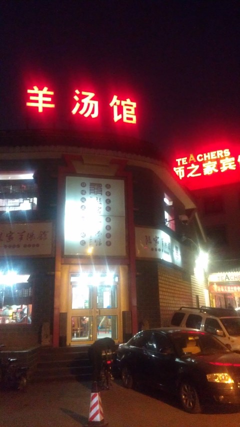 양탕관 이미지
