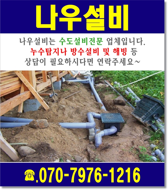 나우설비 이미지