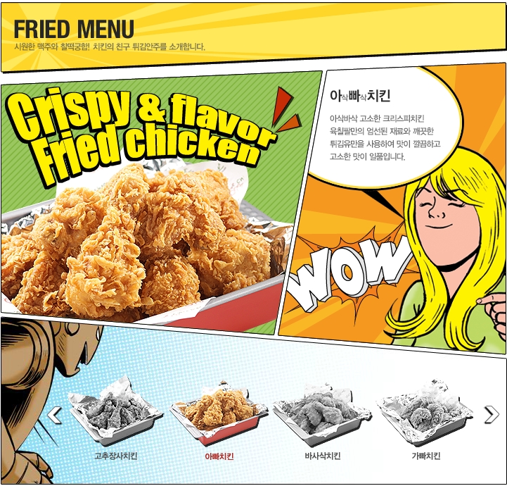 강호동치킨678 이미지