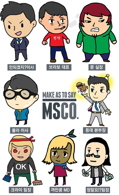(주)엠에스코 이미지