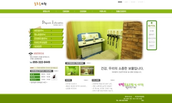 늘푸른의원 이미지