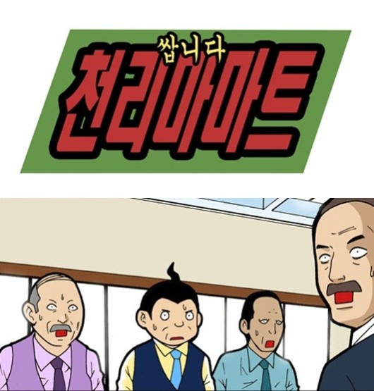 바른마트 이미지