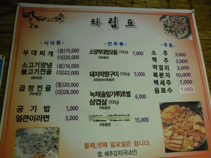 막창에소주한잔 이미지