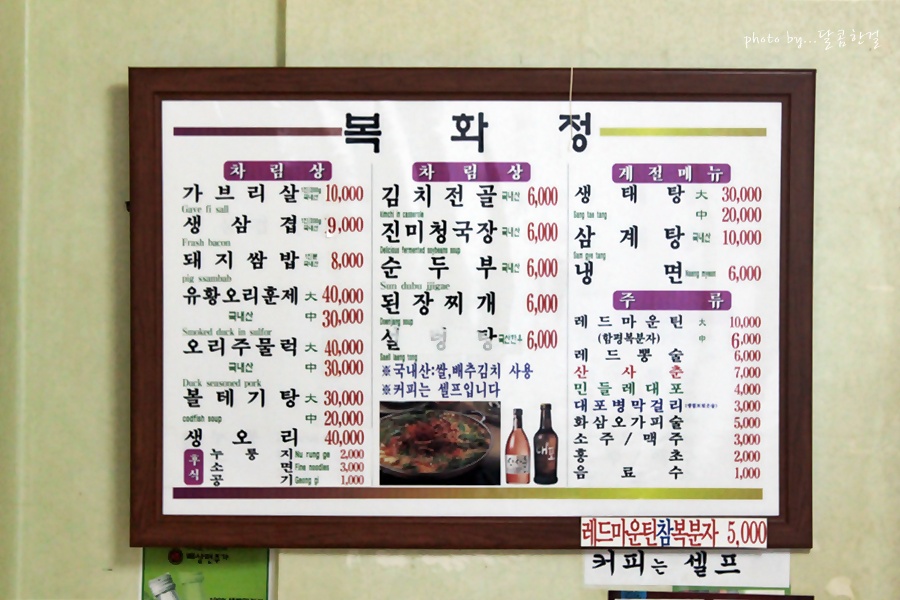 복화정 이미지