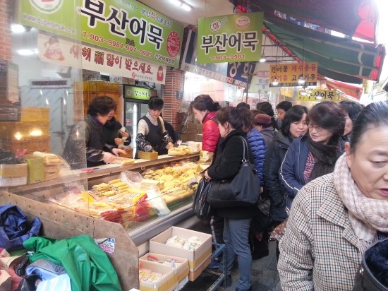 부산즉석어묵 이미지