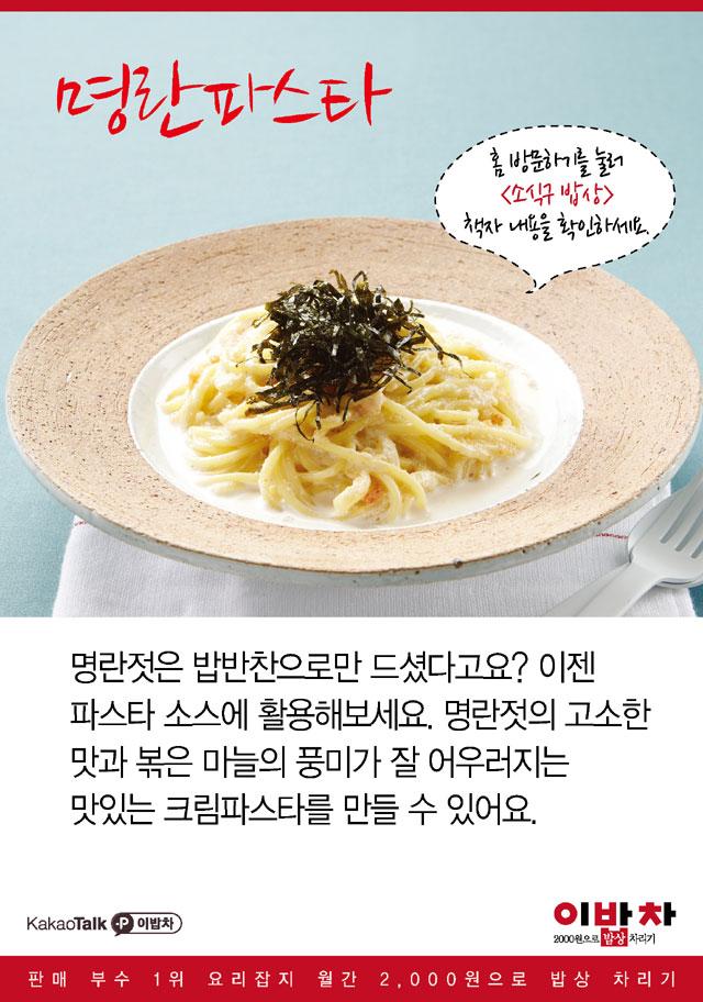 한그릇? 뚝딱! 이미지