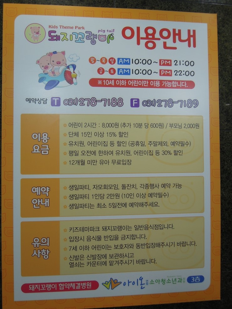 서수원 키즈 이미지