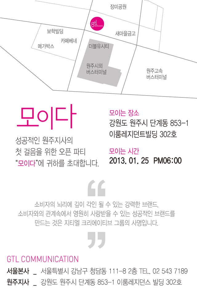 지티엘커뮤니케이션주 이미지