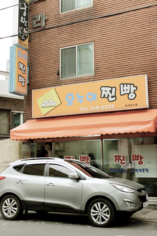 오누이찐빵 이미지