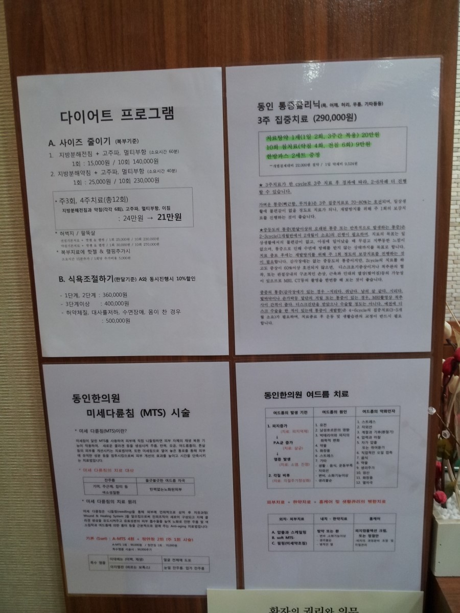 동인한의원 이미지