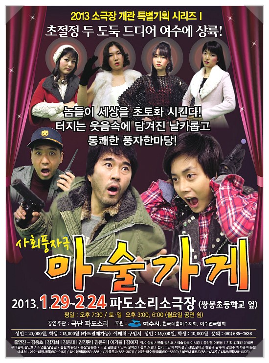 아이러브여수 이미지